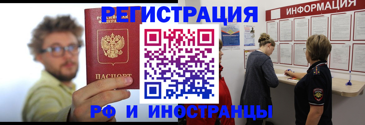 прописка для работы в Сольцах