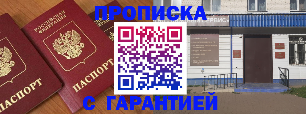 временная регистрация недорого в Сольцах